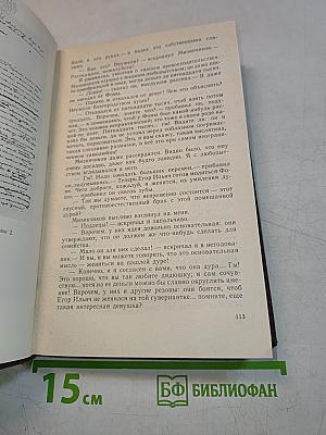 Сочинения. Том третий. Село Степанчиково и его обитатели. Записки из мертвого дома. Петербургские сновидения в стихах и прозе
