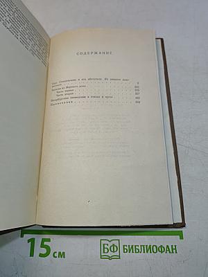 Сочинения. Том третий. Село Степанчиково и его обитатели. Записки из мертвого дома. Петербургские сновидения в стихах и прозе