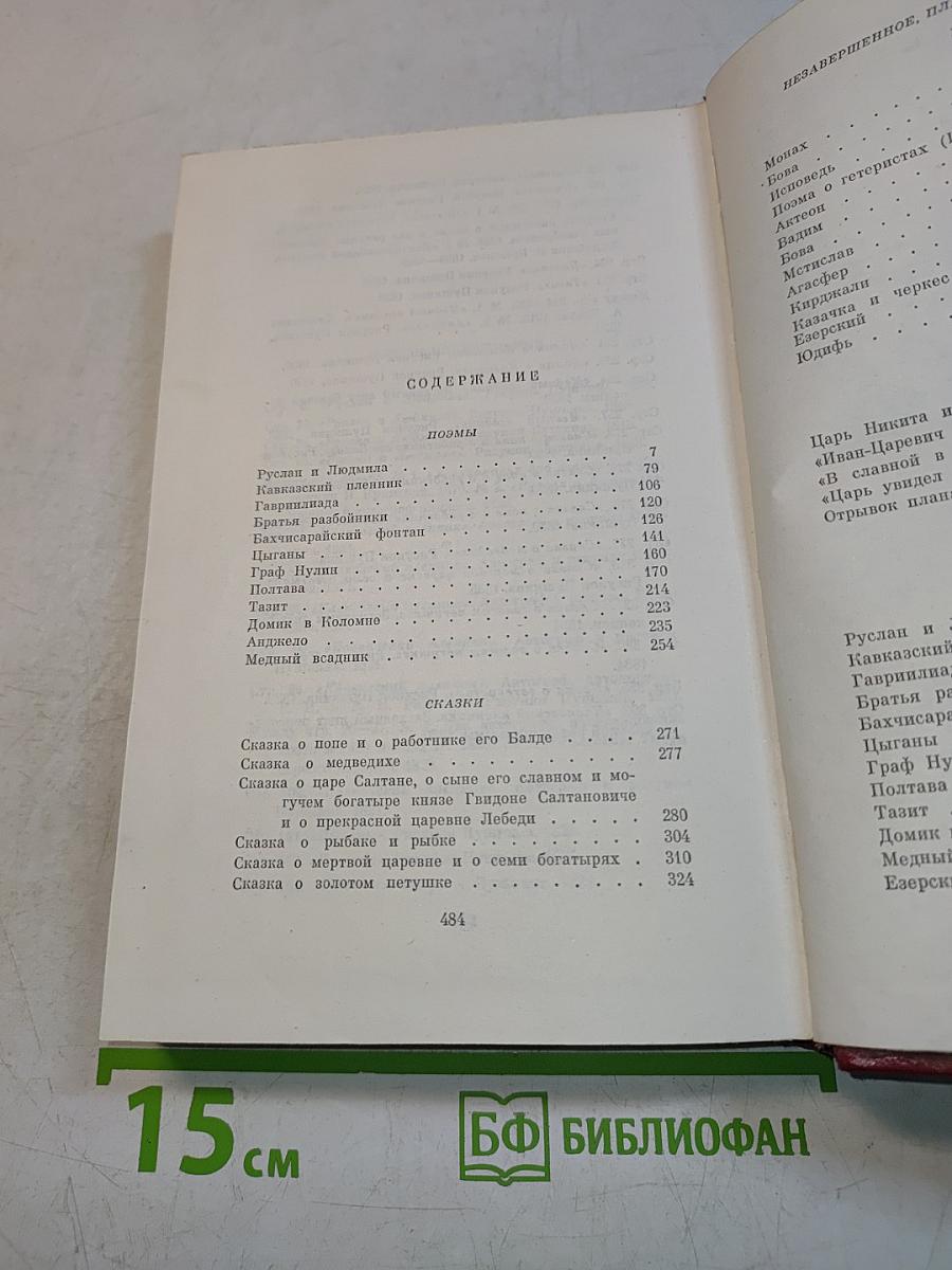 Собрание сочинений. Том третий