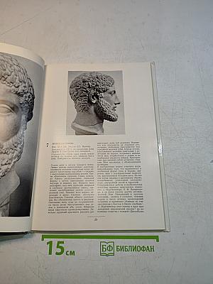 Греческая скульптура