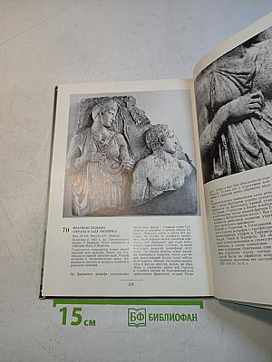 Греческая скульптура