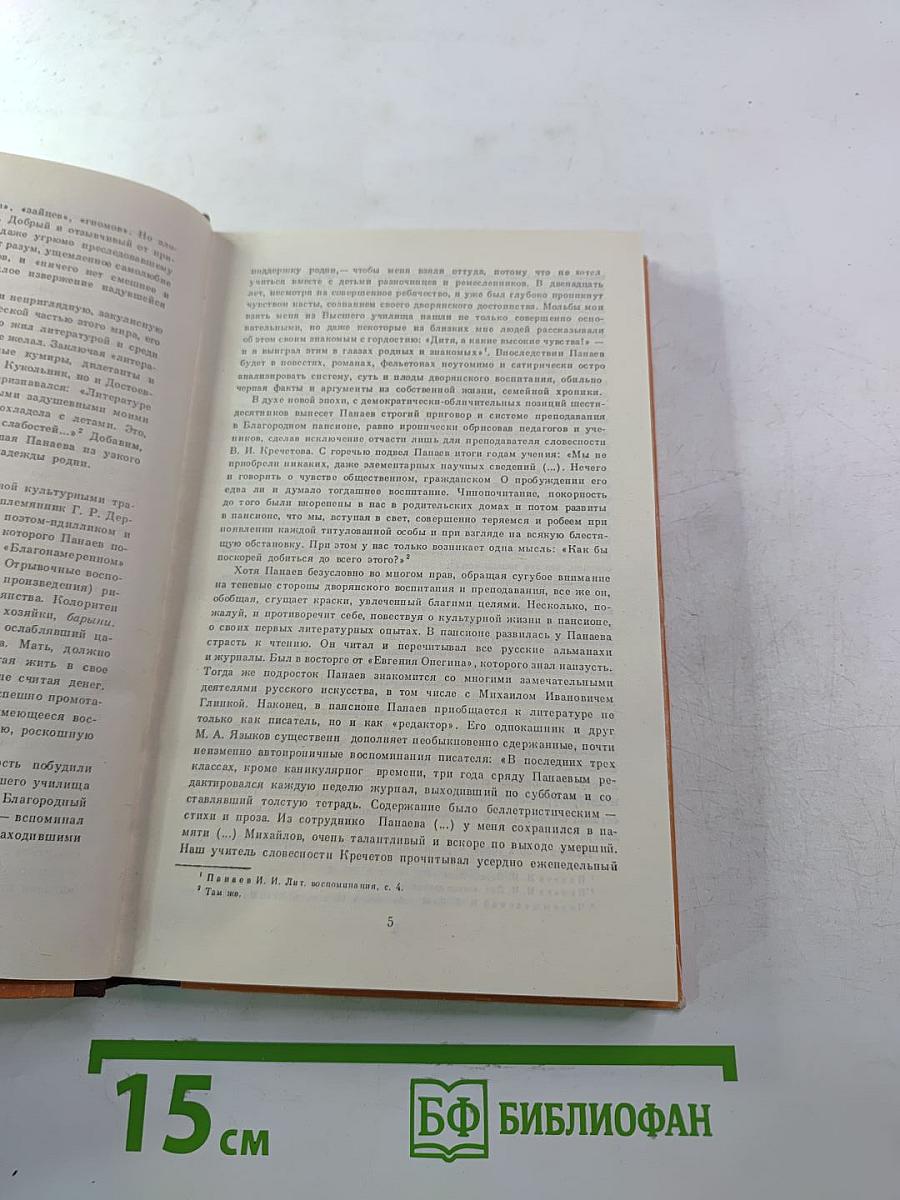 Повести Очерки