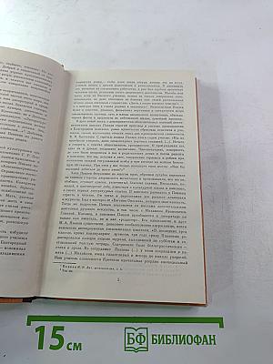 Повести Очерки