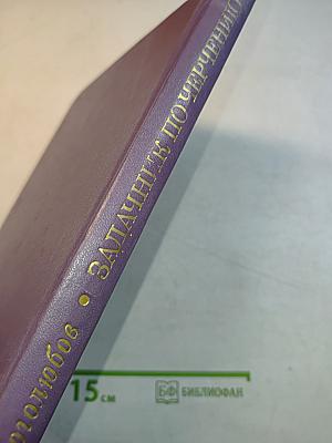 Задачник по черчению