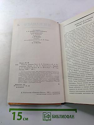 Повести Очерки