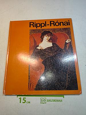 Rippl-Rónai József