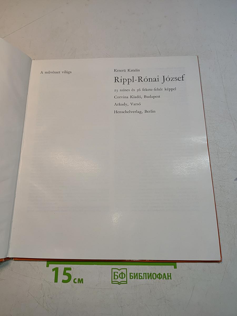Rippl-Rónai József