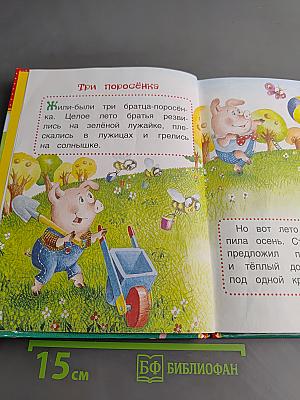 Три поросёнка
