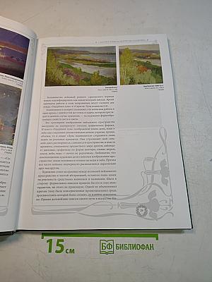 А.О. Никулин. Художник большой страны