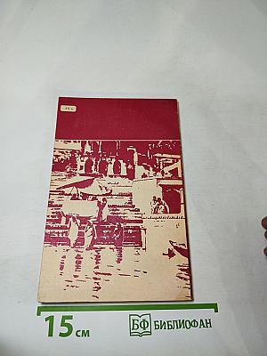 Восемь сторон света