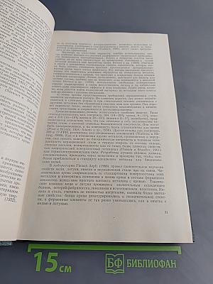 Основы и техника экстракорпорального кровообращения