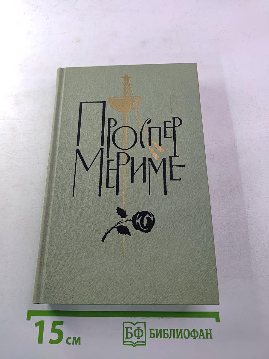 Собрание сочинений в шести томах. Том 5