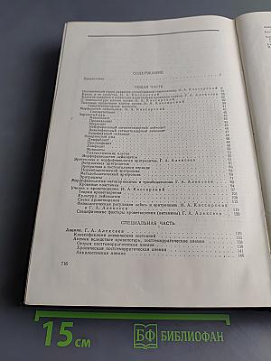 Клиническая гематология