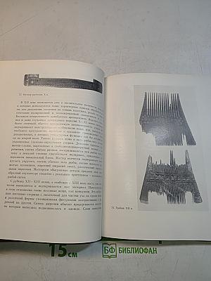 Древний Новгород: история, искусство, археология