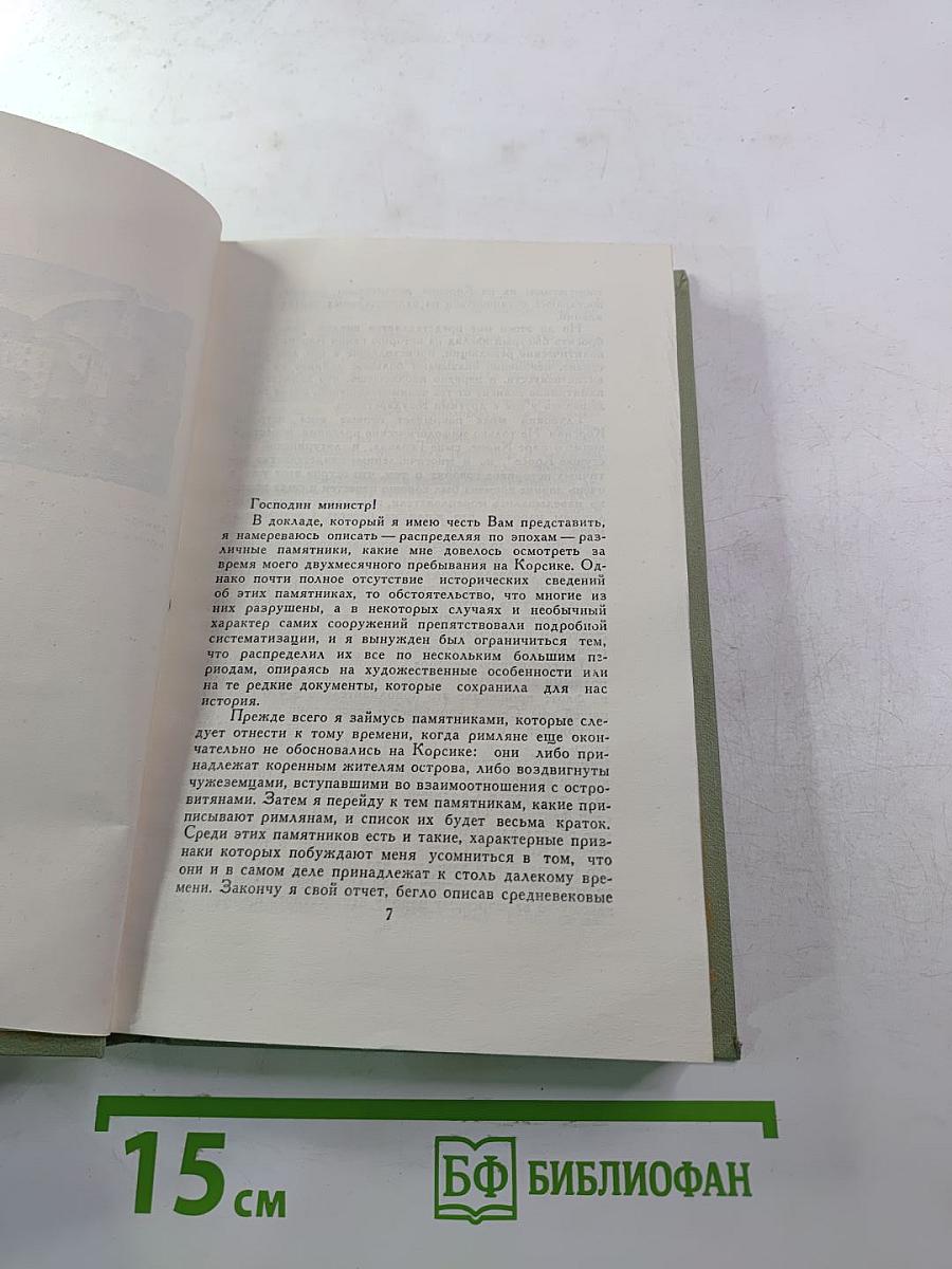 Собрание сочинений в шести томах. Том 5