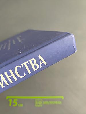 Святость материнства