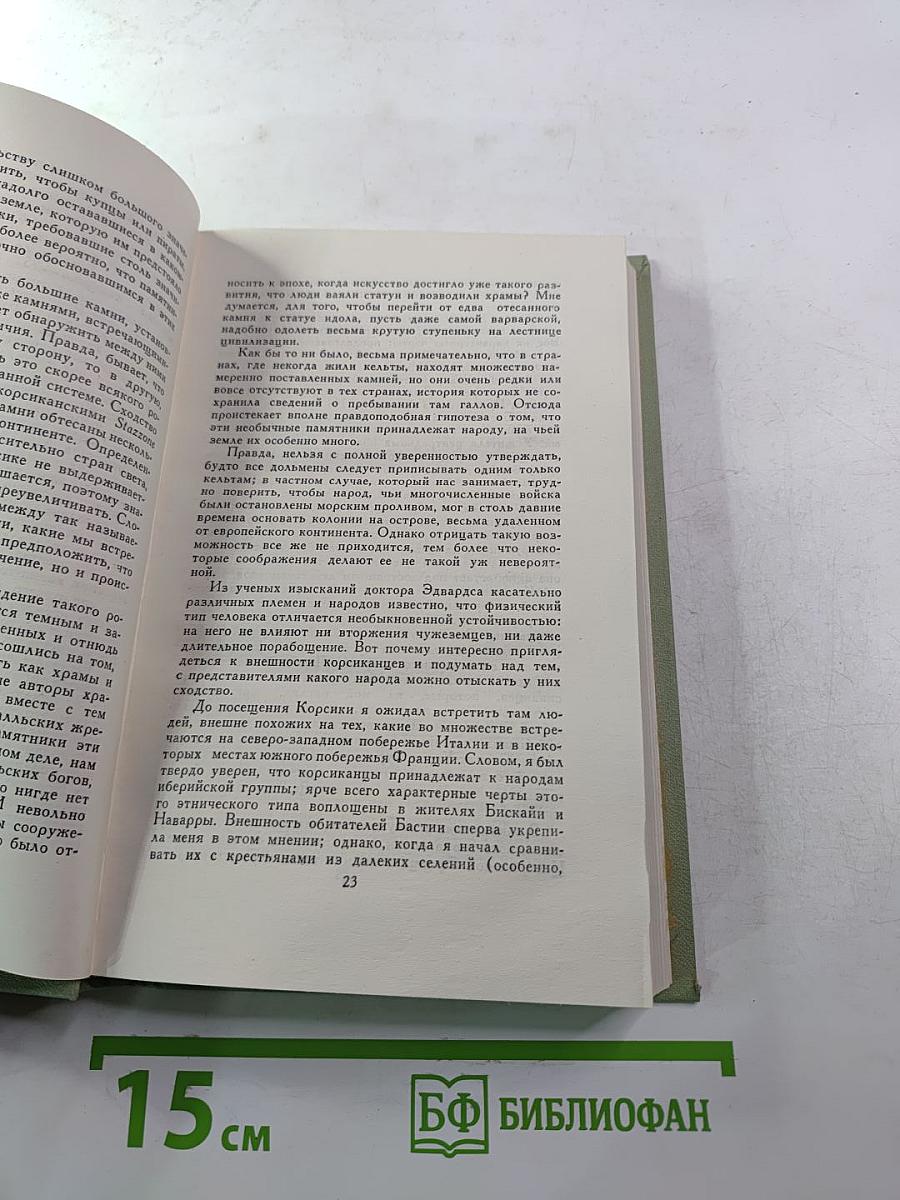 Собрание сочинений в шести томах. Том 5