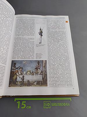 Мировая история. Новое время. XIX век
