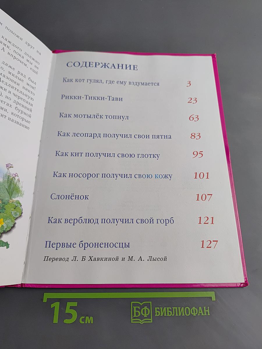 Сказки