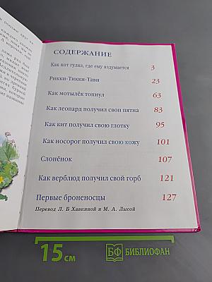 Сказки