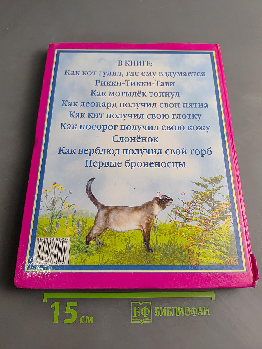 Сказки