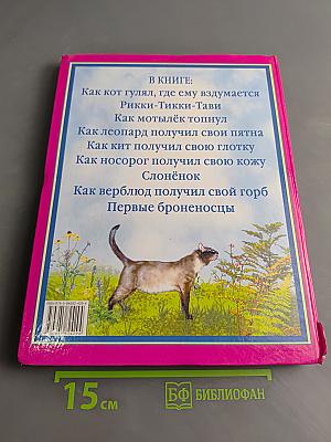 Сказки