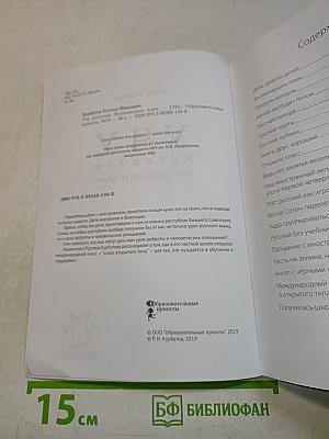 Учу русскому. Восемнадцать плюс