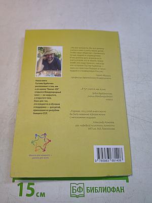 Учу русскому. Восемнадцать плюс