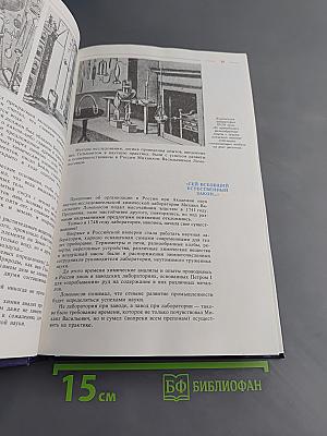 Мир химии