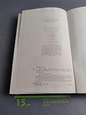 Мир химии