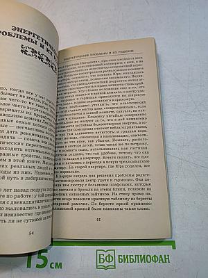 Ароматерапия в практике фэн-шуй