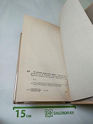В потомках ваше племя оживет... Воспоминания о декабристах в Сибири