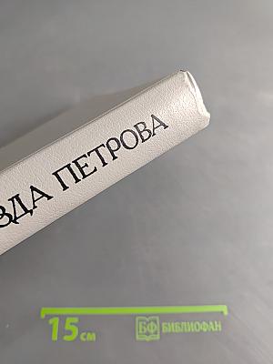 Птенцы гнезда Петрова