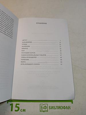 Лавки колониальных товаров