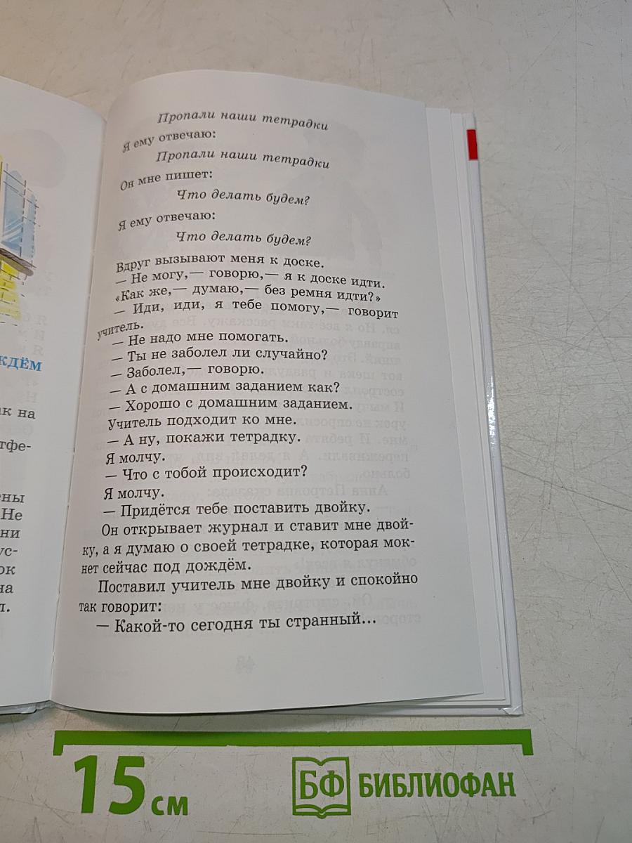 Школьные "приколы"