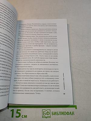Мужские правила. Отношения, секс, психология