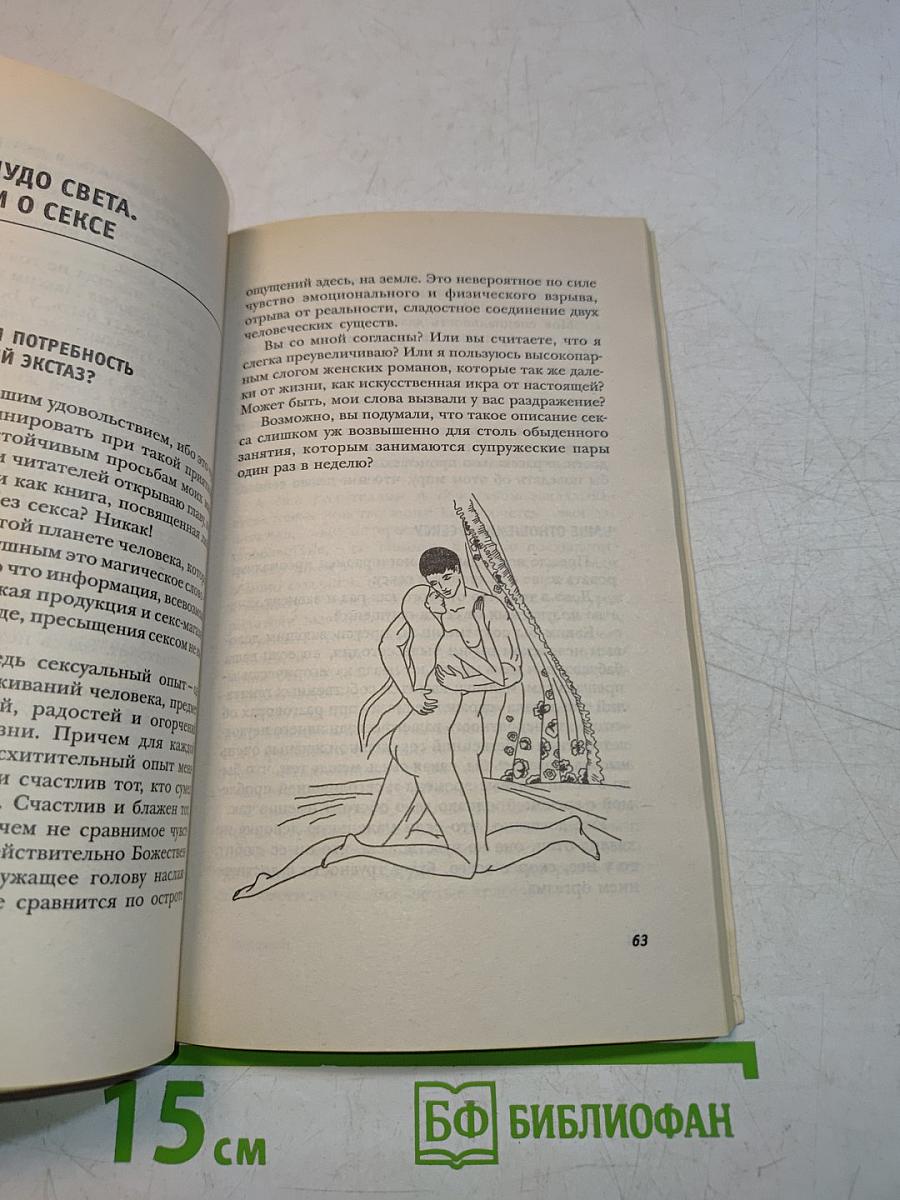 Я привлекаю любовь и счастье