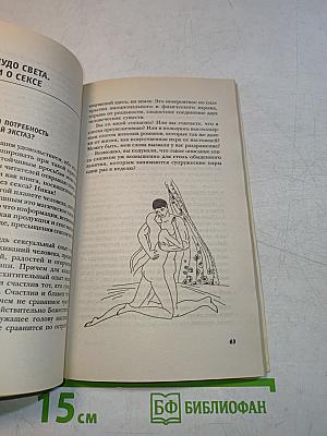 Я привлекаю любовь и счастье