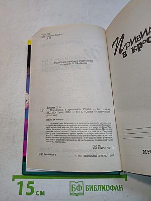 Привидение в кроссовках