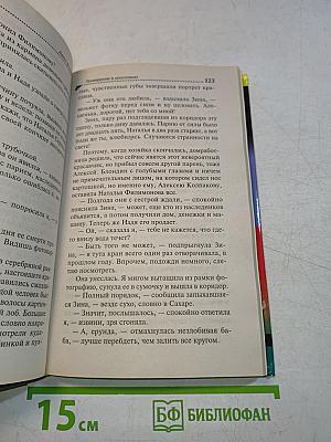 Привидение в кроссовках