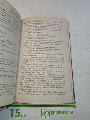 Три мешка хитростей