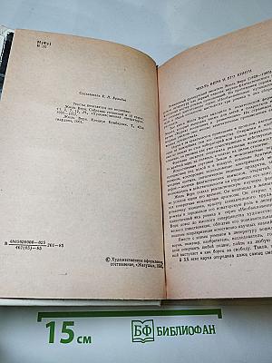 Путешествие к центру Земли. Опыт доктора Окса. Ченслер. Кодицус Бомбарнак