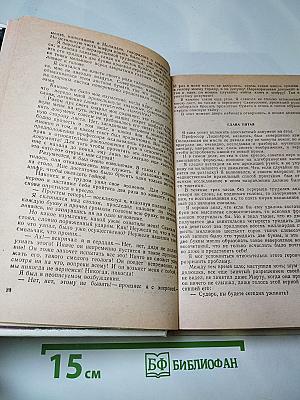 Путешествие к центру Земли. Опыт доктора Окса. Ченслер. Кодицус Бомбарнак
