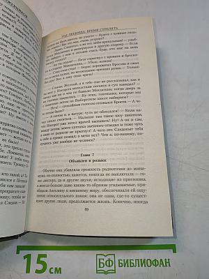 Год Людоеда. Время стрелять