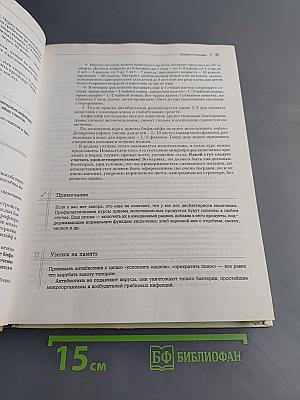 Новейшая энциклопедия очищения организма