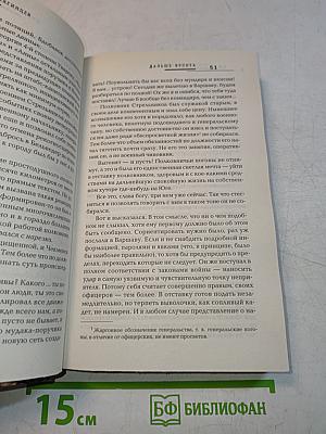 Дальше фронта