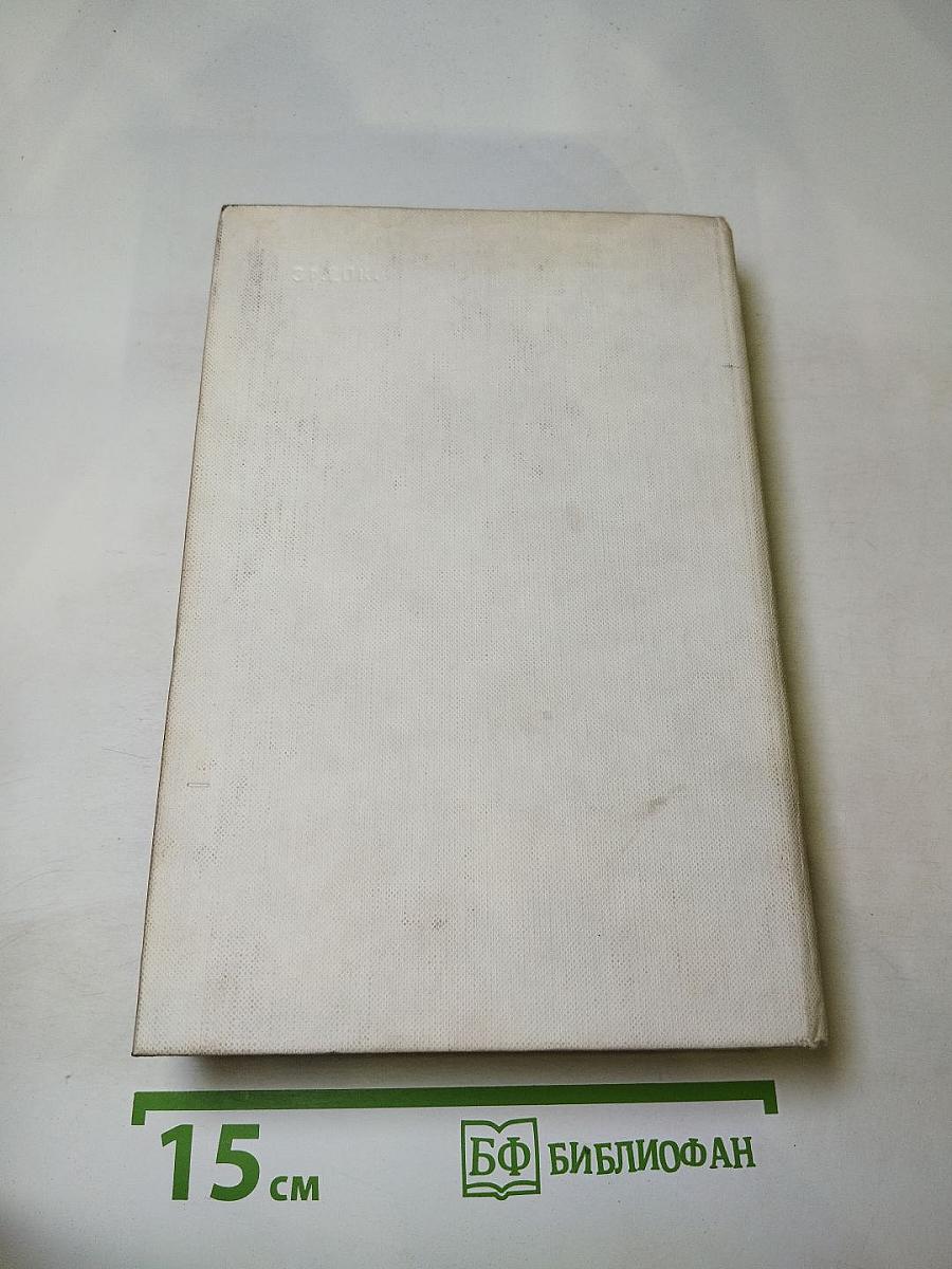 Путешествие к центру Земли. Опыт доктора Окса. Ченслер. Кодицус Бомбарнак