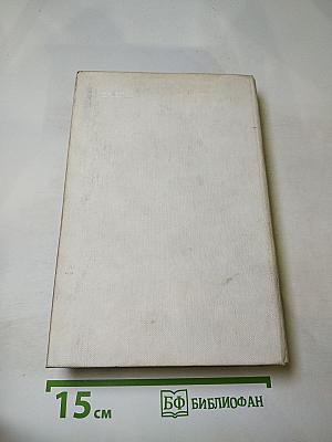 Путешествие к центру Земли. Опыт доктора Окса. Ченслер. Кодицус Бомбарнак