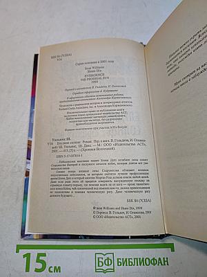 Блудное солнце