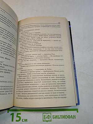 Блудное солнце